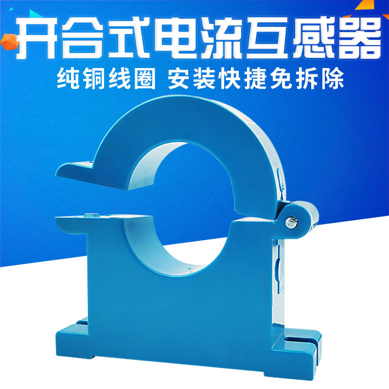 开口式电流互感器开启开合式 400/5 600/500/5 200/5 100/5 50/5,鲜花速递/花卉仿真/绿植园艺,洒水/浇水壶,淘宝优惠券,粉丝福利购,淘宝优惠卷