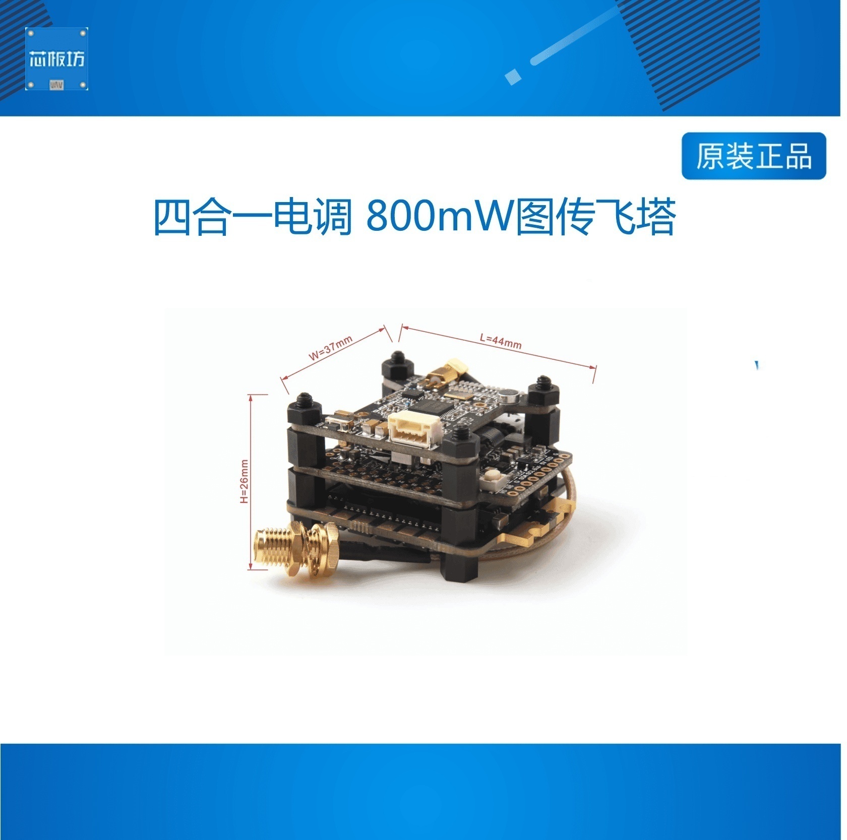 Kakute F7 V1.5 Tekko F3 45A四合一电调 800mW图传飞塔