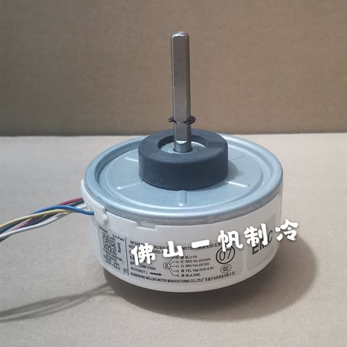格兰仕空调配件内机 直流风机马达SIC-37CVL-F130-6电机DQ26-10A
