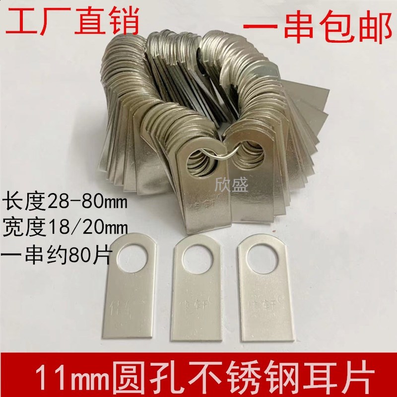 11mm圆孔耳仔片201/304不锈钢门窗防盗网焊接膨胀螺丝固定配件片