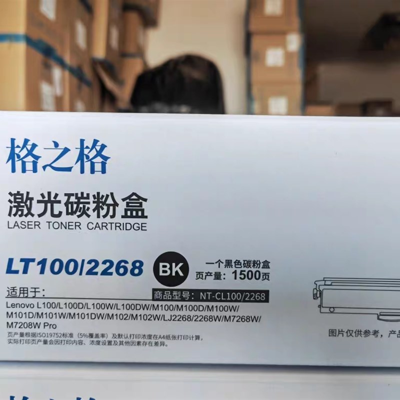 格之格适用联想打印机M7208w硒鼓M7268w 7218w碳粉盒Lj2208w 2218