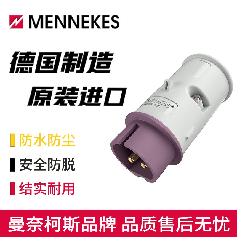 MENNEKES曼奈柯斯32A工业防水插头2芯typ-642A低压20V-25V3芯649A
