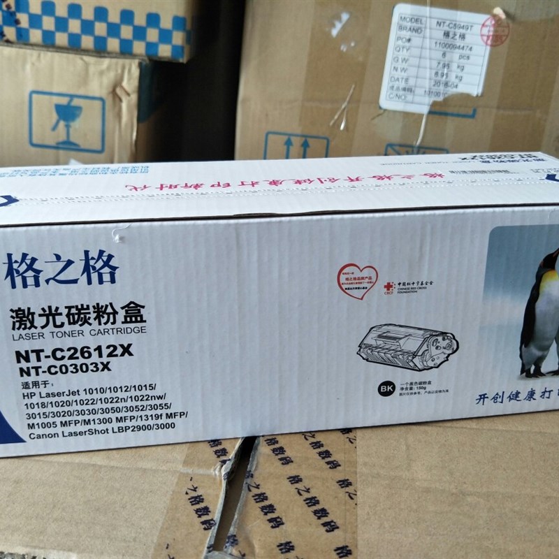 格之格NT-C2612X 大容量硒鼓 适用HP1020 1012 1015 M1005 M1319f