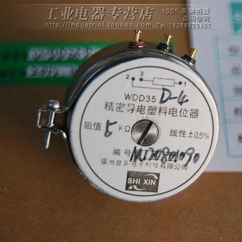 【电子设计大赛】专用WDD35D-4 精密导电塑料电位器 5K 精度0.5%