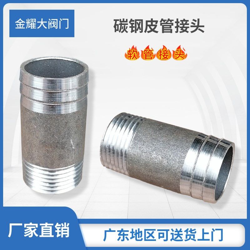 碳钢皮管宝塔接头水管外丝牙软管快插直接6分1寸2寸DN25 32 40 50,农用物资,苗木固定器/支撑器,淘宝优惠券,粉丝福利购,淘宝优惠卷