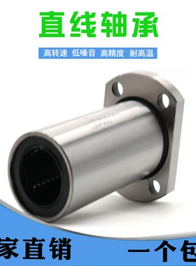 哈尔滨加长导向直线轴承LMKP6 8 10 12 16 20 25 30 40 50LUU