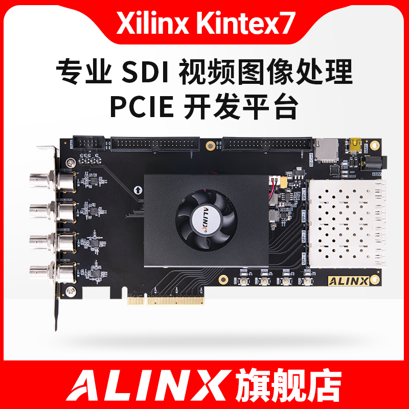 AV7K300 FPGA开发板 XILINX Kintex7 SDI处理光纤PCIE加速卡ALINX