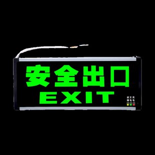 安全出口指示牌消防应急灯带电池逃生楼梯通道标志疏散指示灯照明