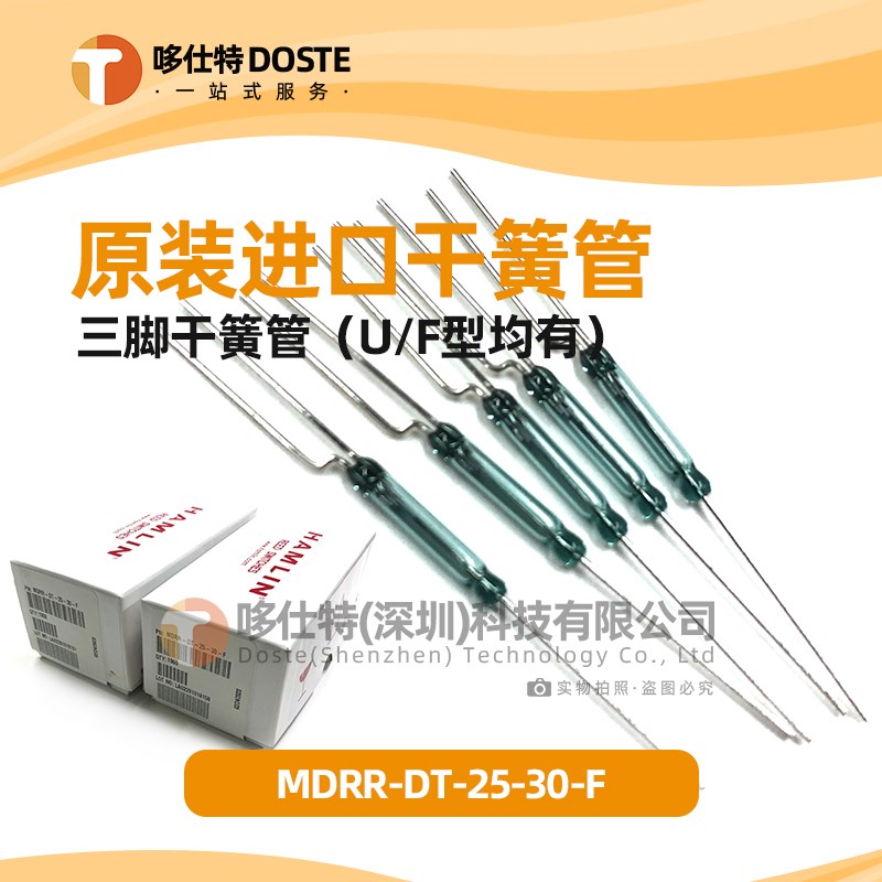 原装进口美国磁簧开关干簧管MDRR-DT-25-30-F三脚常开常闭型14mm