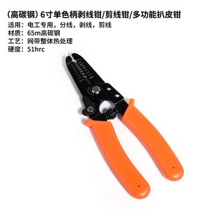 剥线钳电工专用工具多功能钳子接线拨线钳万用压线钳电线电缆剪刀