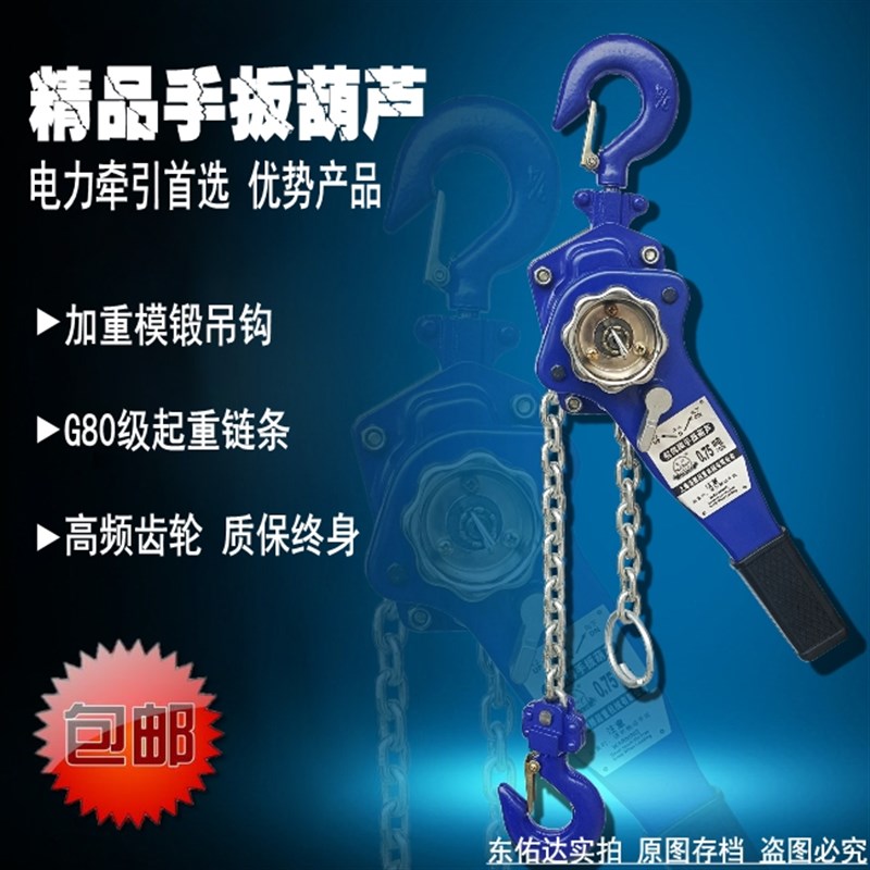 手扳葫芦起重倒链手摇葫芦捆绑拉紧器紧线器手动牵引葫芦1吨2t3吨