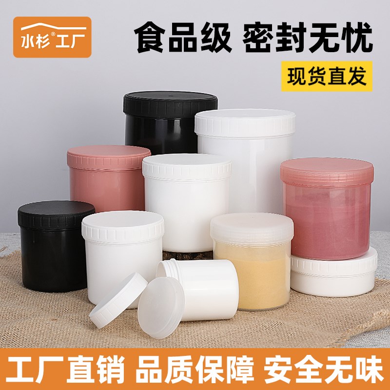 食品级防潮密封瓶果酱瓶油墨消毒片分装罐500ml1000毫升1L300g