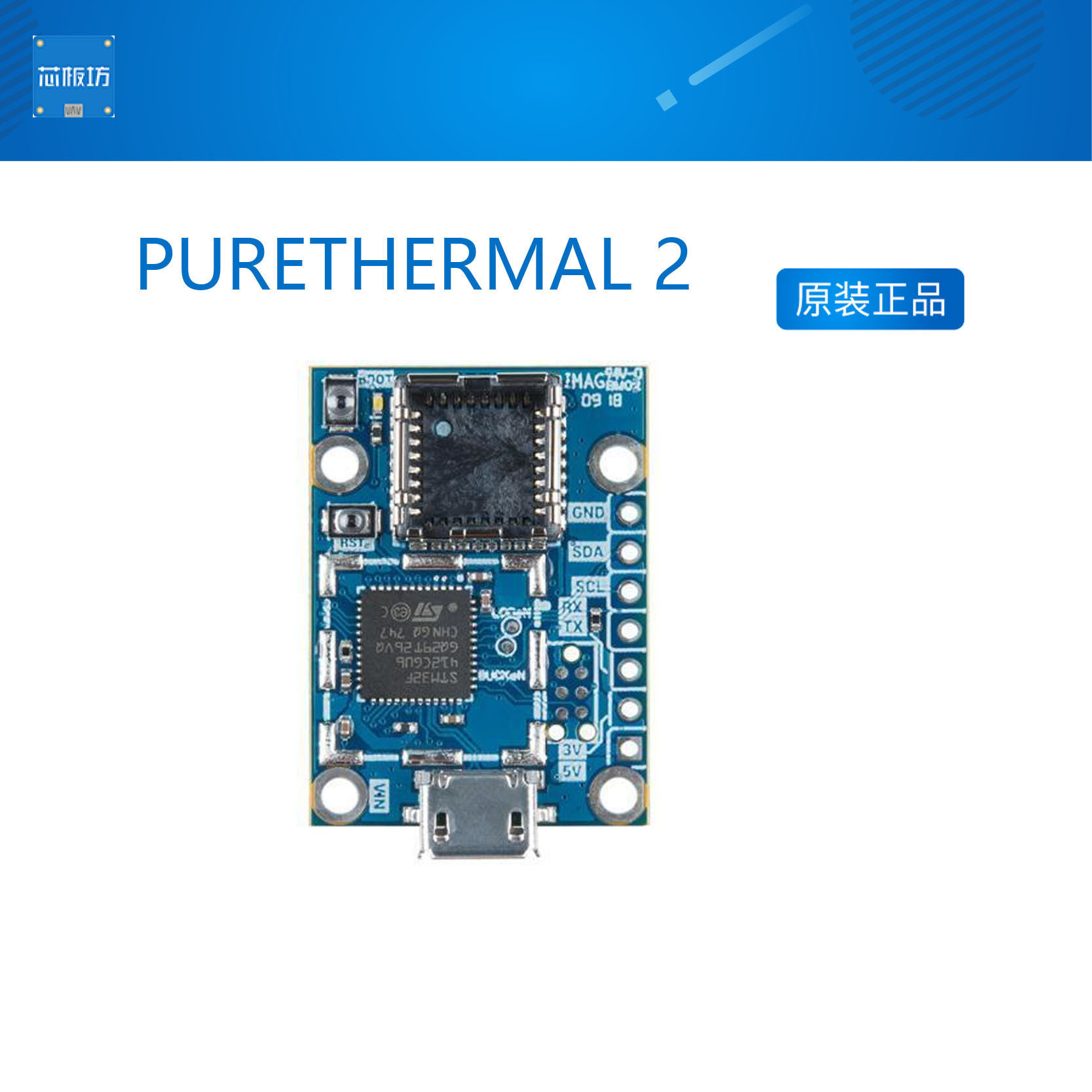 现货 PURETHERMAL 2  PT2 FLIR LEPTON 3.5 SMART I/O MODULE