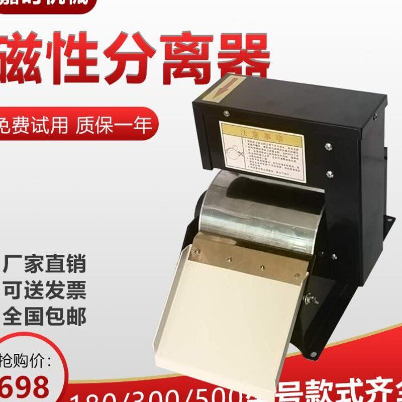 磁铁泥磁性分离器磨床外圆无心磨水箱冷却液过滤器除铁销粉分离机