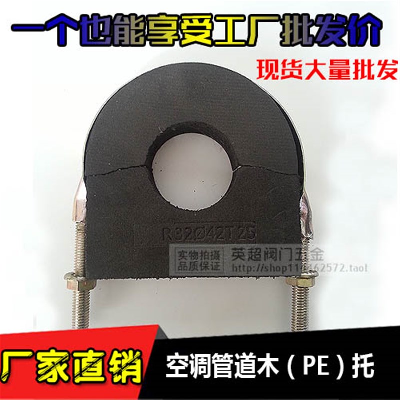 中央空调 PE橡塑保温木托木管托 木哈夫 垫木 聚氨脂木托管道木托