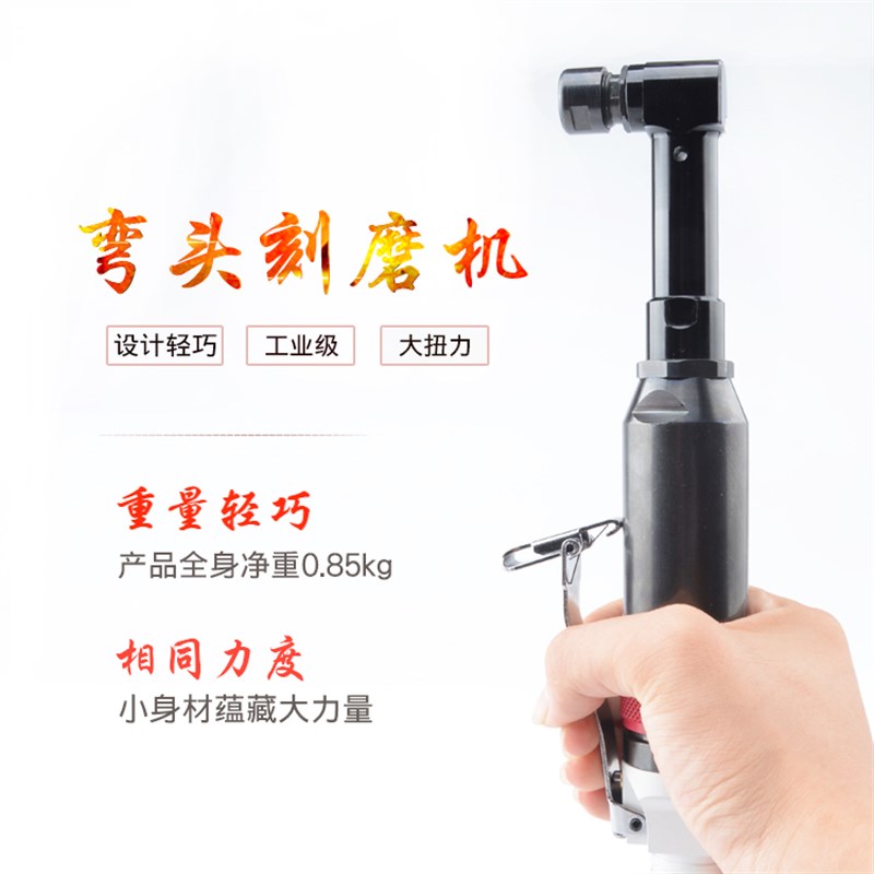台湾联禧工业级90度气动刻磨机弯头打磨机直角风磨机气磨机 1537