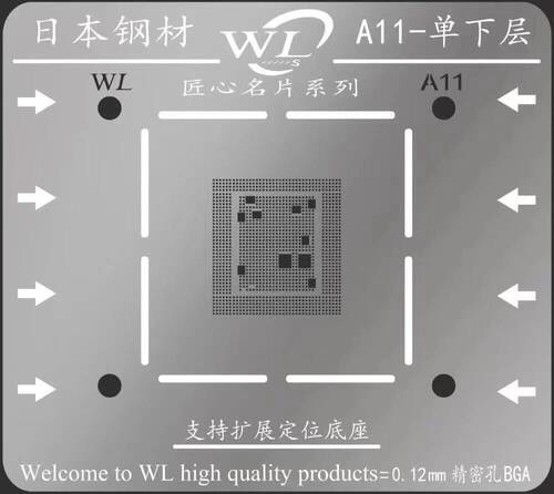万隆A8/A9/A10/A11精密植锡钢网植锡板植球钢网CPU高品质锡网