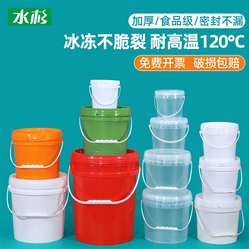 食品级塑料桶20L5升乳胶漆油漆桶空桶密封塑料海蜇桶带盖透明水桶
