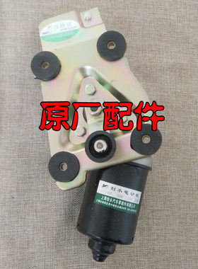 宝雅雅贝道爵中通江铃E200电动汽车雨刮电机雨刷电机电动轿车刮水