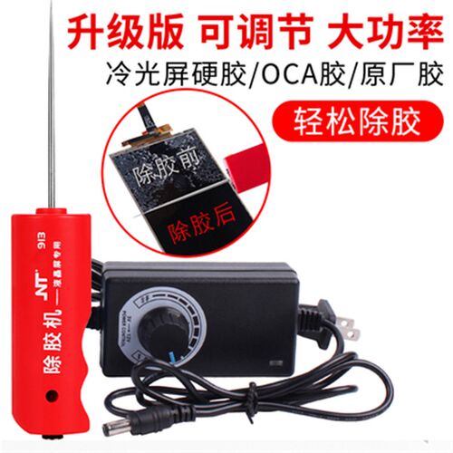 金卡思NT-913除胶神器 手机屏幕清OCA电动除胶机一体机干胶卷胶器