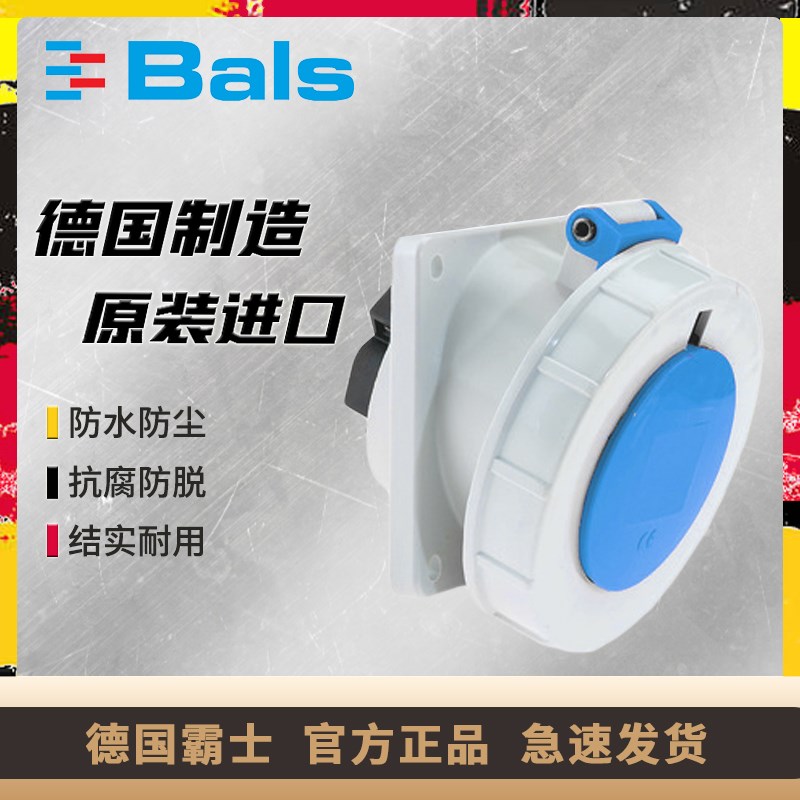 原装进口德国霸士BALS工业防水插座32A单相三孔IP67暗装斜座Typ12
