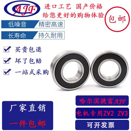 哈尔滨捷富轴承6404 6405 6406 6407 6408 6409 6410 6411ZZ RS
