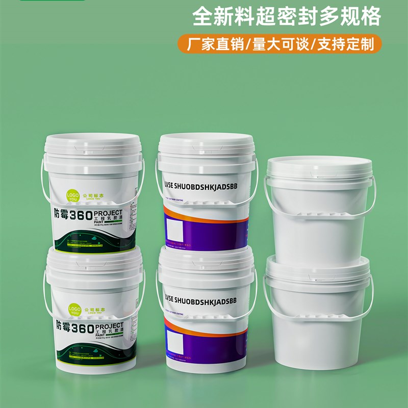 加厚食品级塑料桶5L升油漆涂料桶空桶海蜇桶带盖水桶小白桶20斤