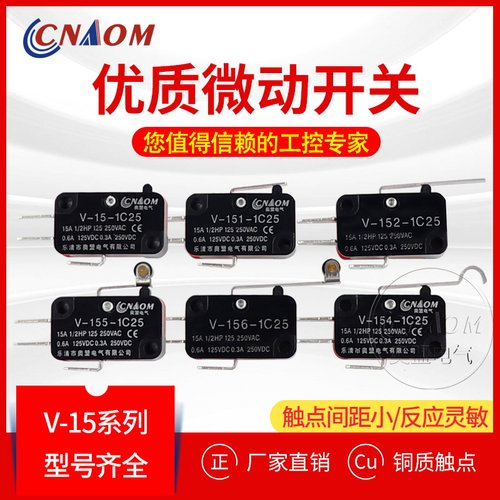 微动开关V1551C25限位开关156机械行程开关接触式152小型自复位