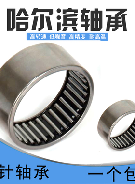 冲压滚针轴承HK4016 4516 1610 2517 3012 3512 4012 4512 5012