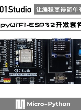 pyWiFi- ESP32开发板 Micro- Python 物联网无线WiFi学习套件