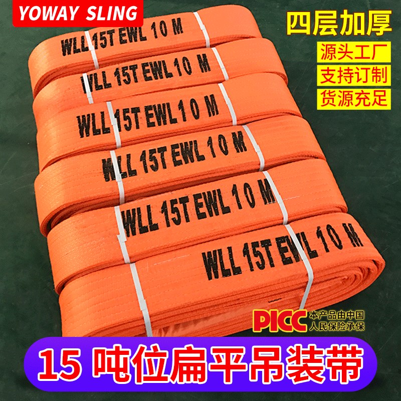 重型大吨位起重吊带10吨15t6加宽扁平吊装带国标工业行车吊绳帆布