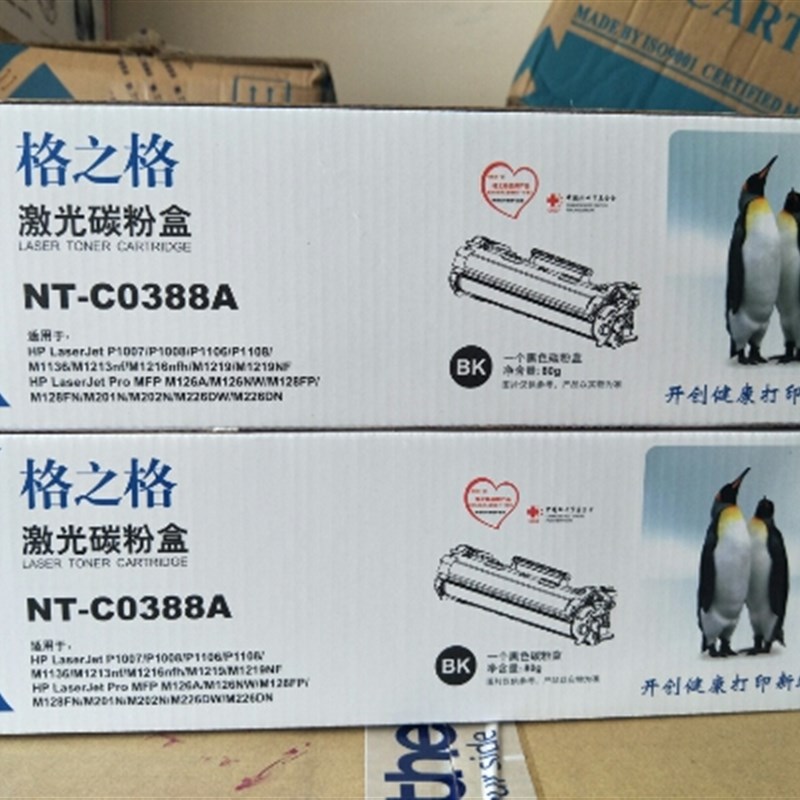 格之格 NT-C0388A激光碳粉盒 适用HP88A硒鼓 M128fp/fw/fn m226dw