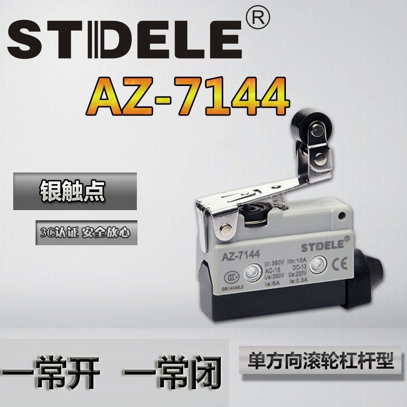 STDELE牌 微动开关AZ-7144 点动/限位/行程开关(替LXW6-11DDL)