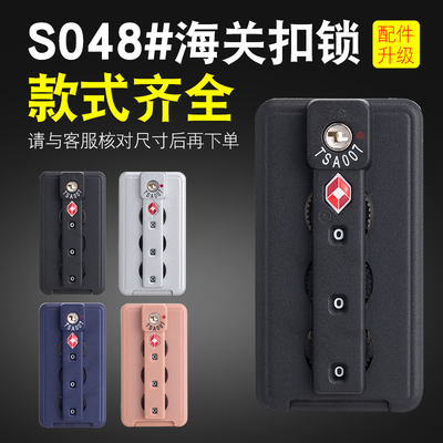 铝框拉杆箱行李箱密码锁配件扣锁ZCL密码箱锁TSA007海关密码锁