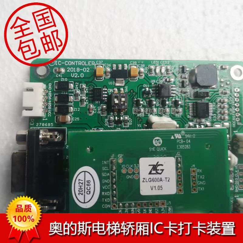 IC-CONTROLER 奥的斯电梯打卡装置 IC卡控制器原厂全新订货后发货
