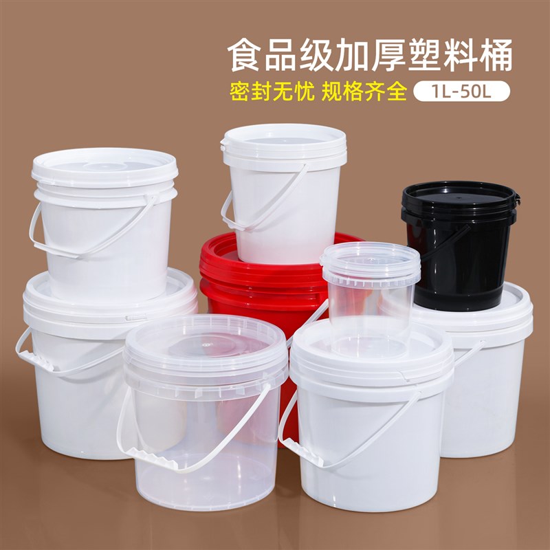 食品级熟料塑料桶圆桶带盖大口径化工油漆涂料桶空桶家用储水桶