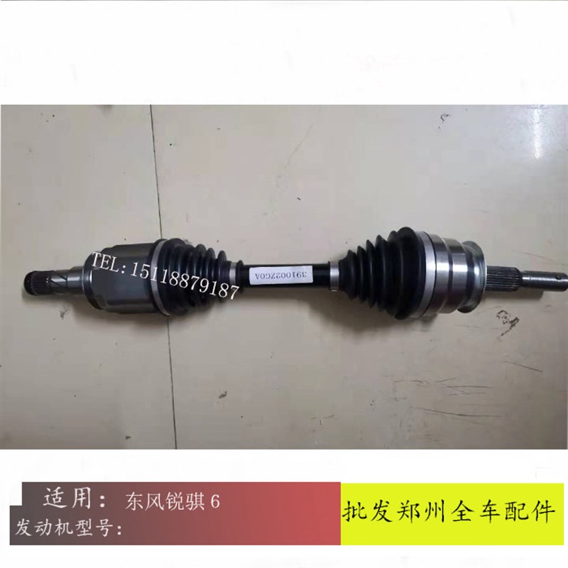 郑州汽车配件东风锐骐6 P15前半轴前传动轴前驱动轴总成全新正厂