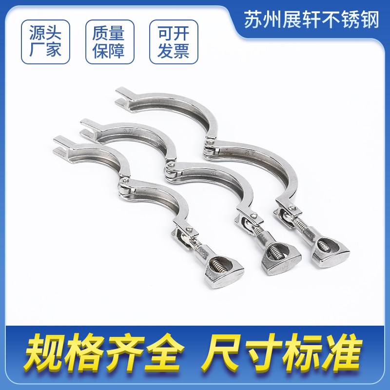304/201/316L不锈钢卫生级快装卡箍接头卡盘抱箍快接精铸卡扣管夹