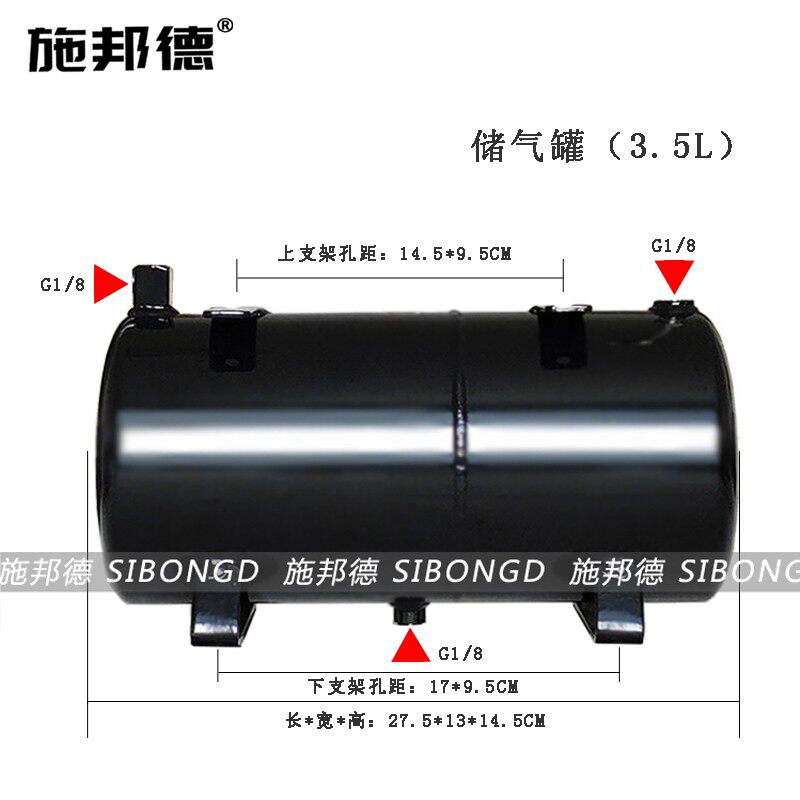施邦德 模型上色喷泵182 186喷笔气泵 升级改装件 3.5L储气罐组件