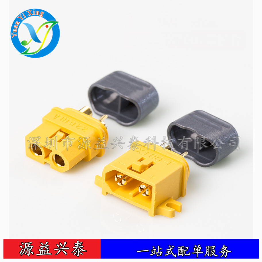 Amass 全新 XT60L带护套可固定版 无人机锂电池插头 对插头