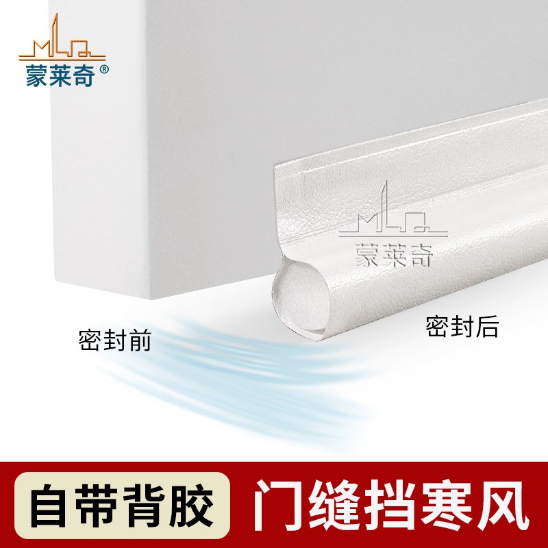 门缝门底密封条卧室房门缝隙防风保暖胶条隔音条木门挡风防尘门贴