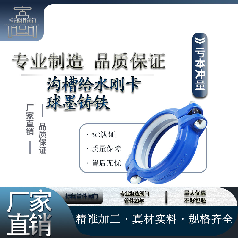 沟槽卡箍式接头管件饮用给水管道蓝色钢卡自来水镀锌钢管抱箍卡子