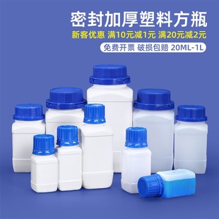 空瓶 密封塑料方瓶耐酸碱加厚蓝盖化工试剂瓶实验室大小口样品分装