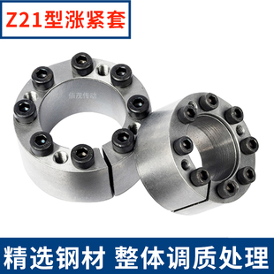胀套涨紧套Z21胀紧联结套TLK免键轴套齿轮胀紧套锁紧套ZA系列现货