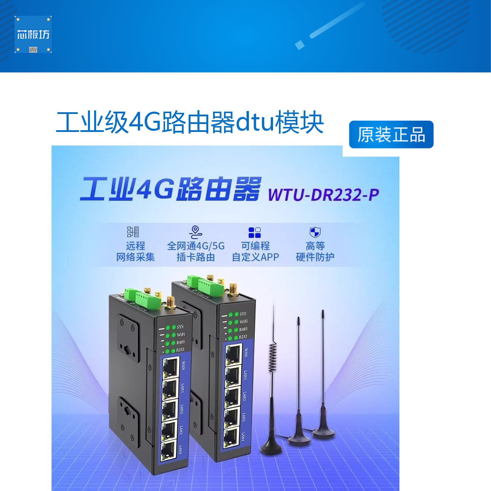 工业级4G路由器dtu模块移动联通电信sim插卡式支持rs485网口转lte