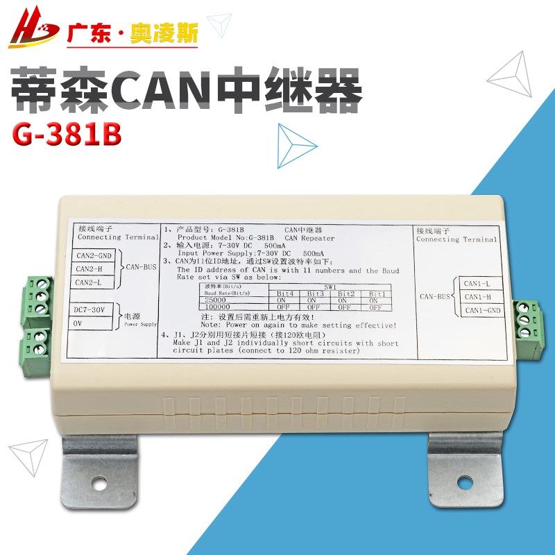蒂森CAN中继器G381蓝色井道讯号放大器通讯V1.2-100K电梯通用配件