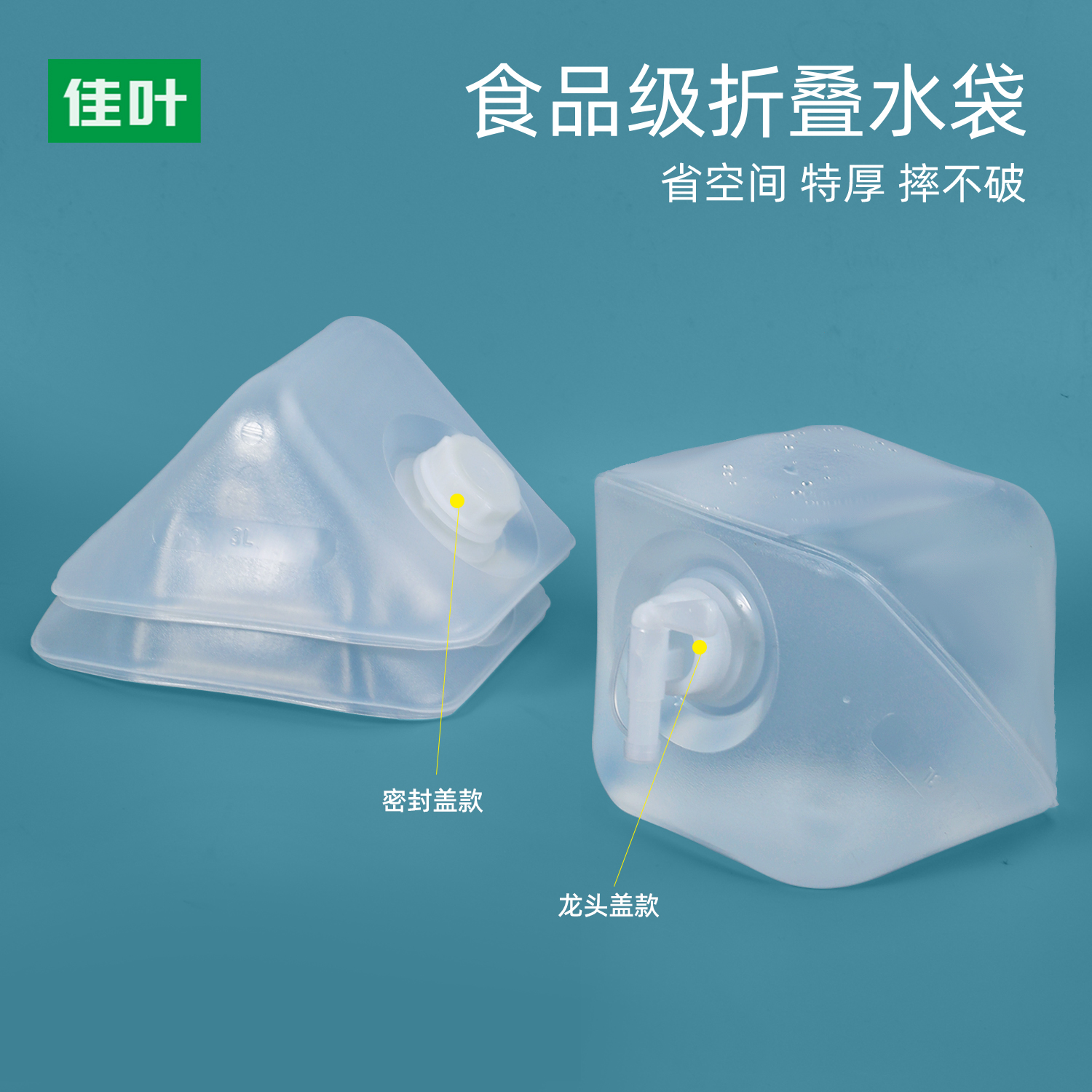 3L升户外软包桶折叠桶便携式塑料桶户外蓄水囊带龙头可折叠储水袋