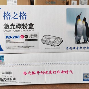 M6558 格之格NT M6508 P2508 M6608墨盒 C0208C适用奔图PD208硒鼓