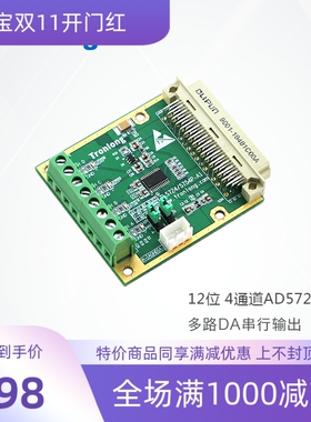 创龙TL5724P 4通道DAC模块 配套OMAPL138 TMS320C6748开发板