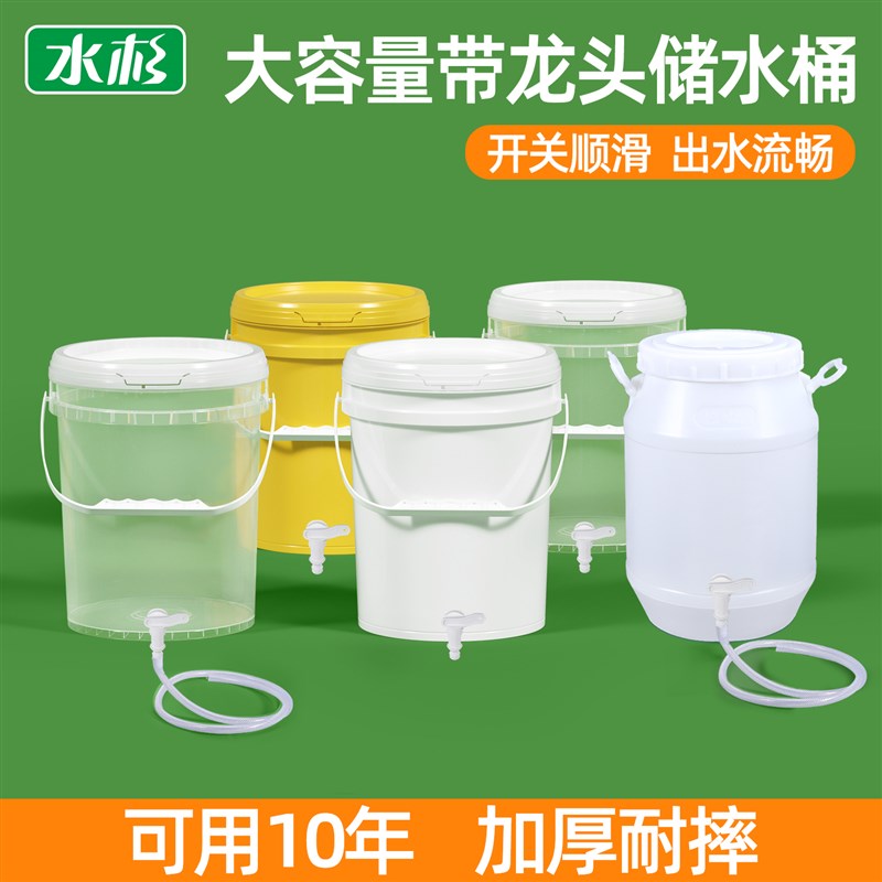 加厚大容量水箱食品级家用堆肥发酵桶密封带龙头储水桶20/15L升